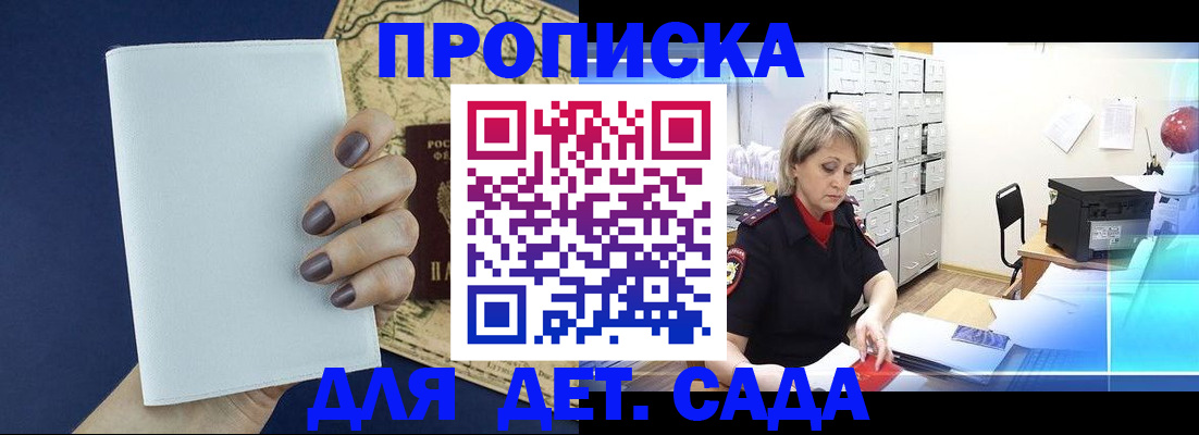 временная регистрация гарантия в Назрани