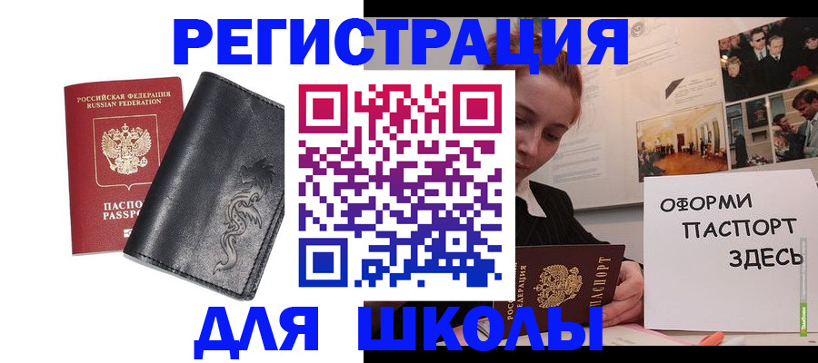 временная регистрация поиск в Назрани