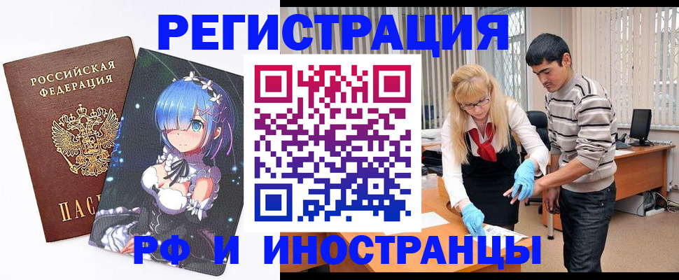 временная регистрация адрес в Назрани