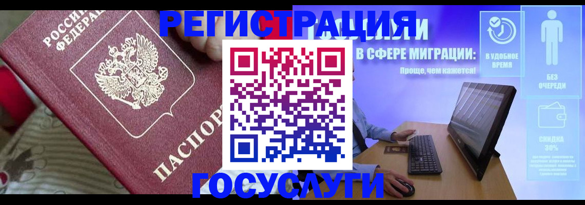 регистрация в Назрани